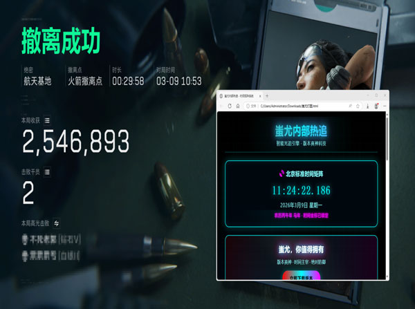 cop辅助器三角洲透视自瞄效果
